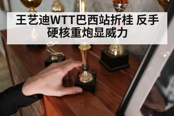 table tennis champion trophy