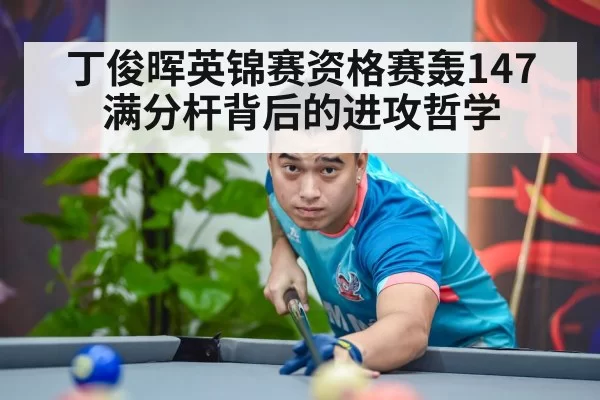 Ding Junhui snooker 147