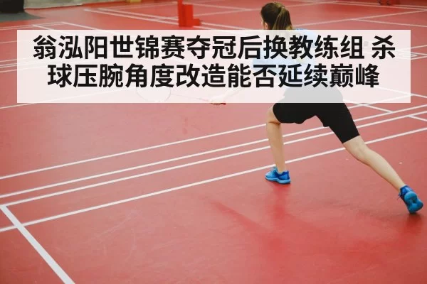 badminton coach training session