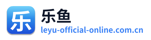 乐鱼